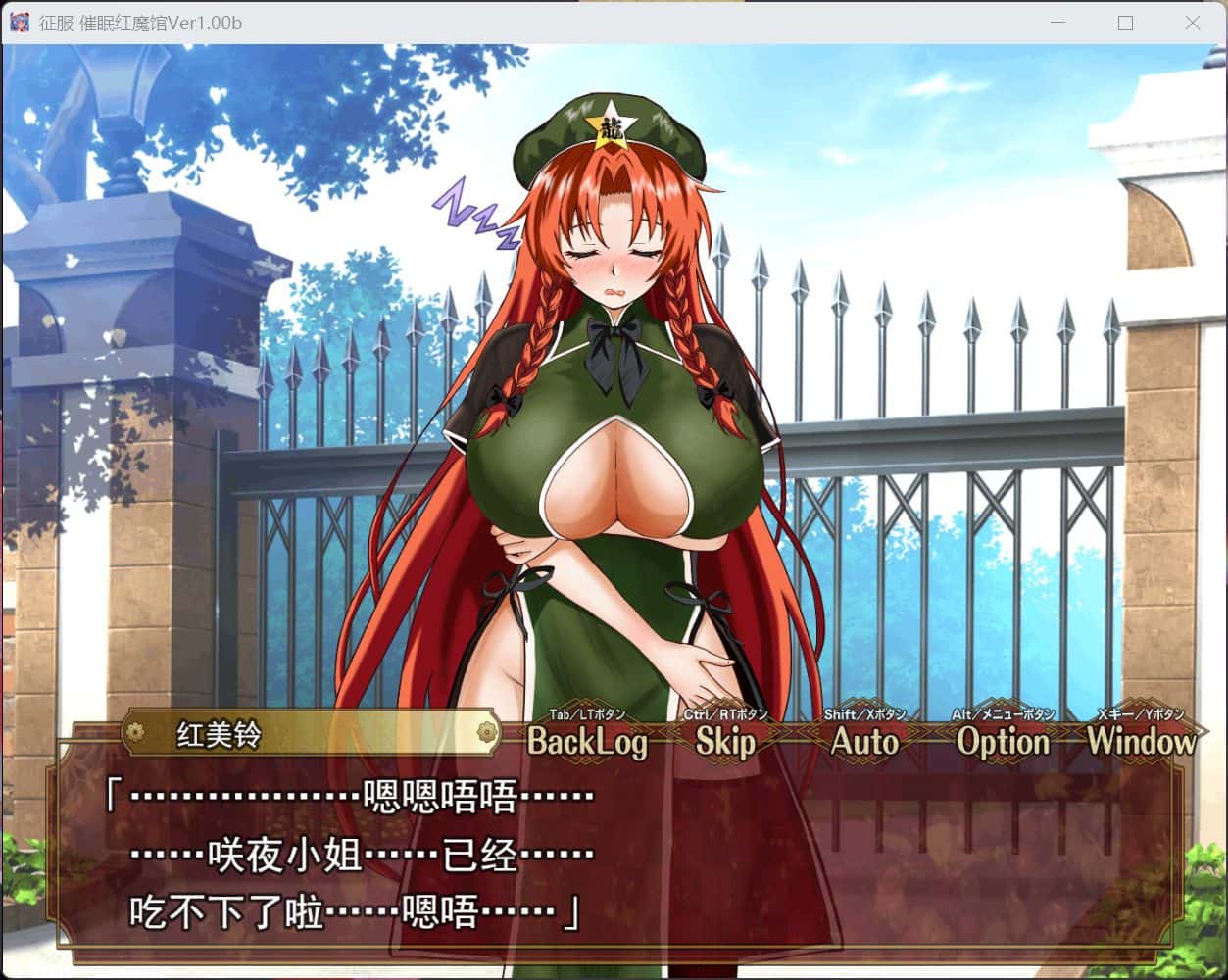 征服 心理控制红魔馆全息投影