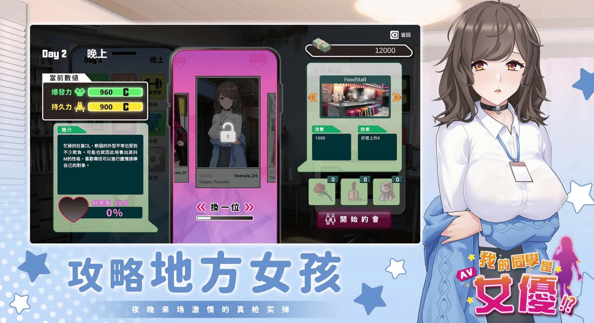 我的同学是女优 AVClas特殊互动ate封面