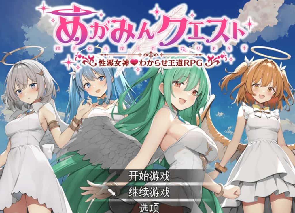 PC/ 女神任务 性格恶劣女神教训王道RPG V1.7+DLCVer2.03 1.5G背景