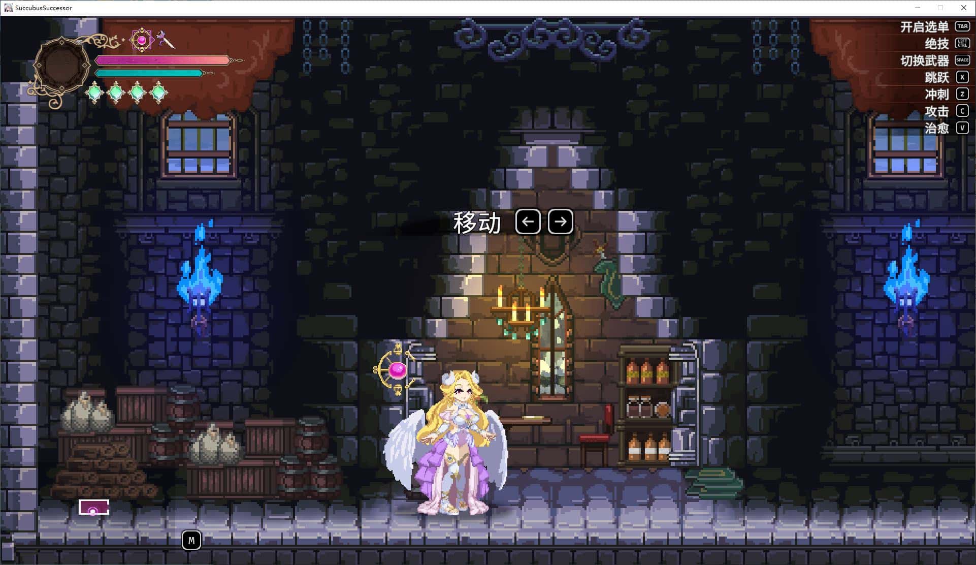 魅魔继承者 黛莉菈的冒险 Succubus Successor 正式版