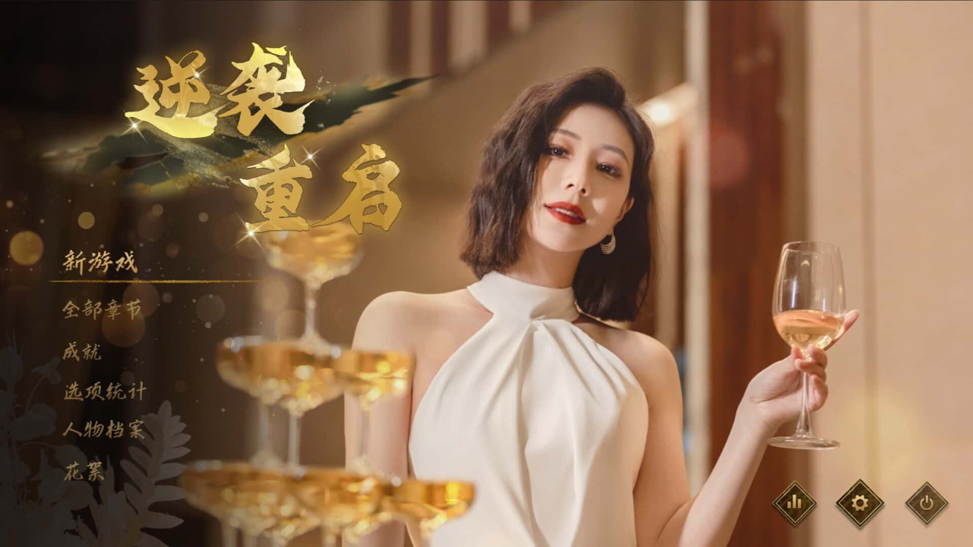 游戏截图4