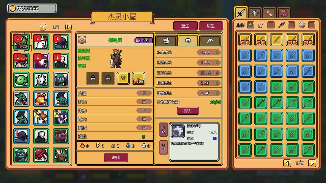 游戏截图5
